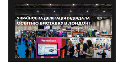 Українська делегація відвідала міжнародну освітню виставку в Лондоні 