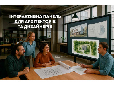 Інтерактивна панель для архітекторів та студій ландшафтного дизайну