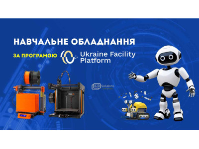 Закупівлі навчального обладнання за вимогами Ukraine Facility