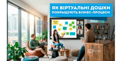Цифрова дошка в офісі - ефективність бізнесу та віддалена робота