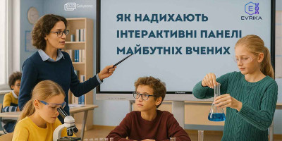 Інтерактивна панель для природничих наук та СТЕМ