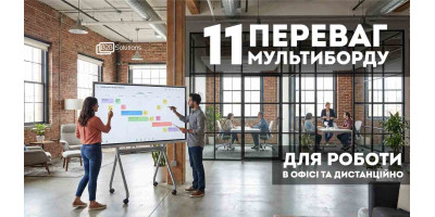 11 переваг інтерактивних панелей для бізнесу та освіти